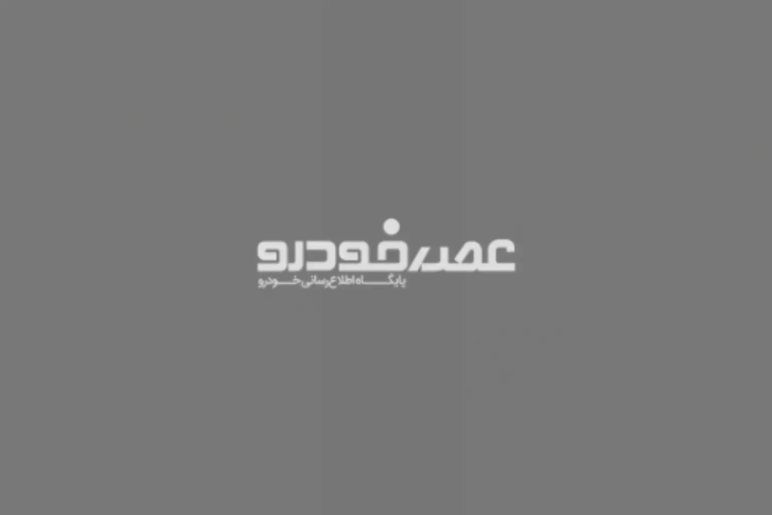 عرضه فولکس‌واگن ID.UNYX در بورس کالا