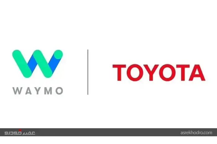 شراکت تویوتا و زیرمجموعه گوگل برای ساخت ماشین خودران