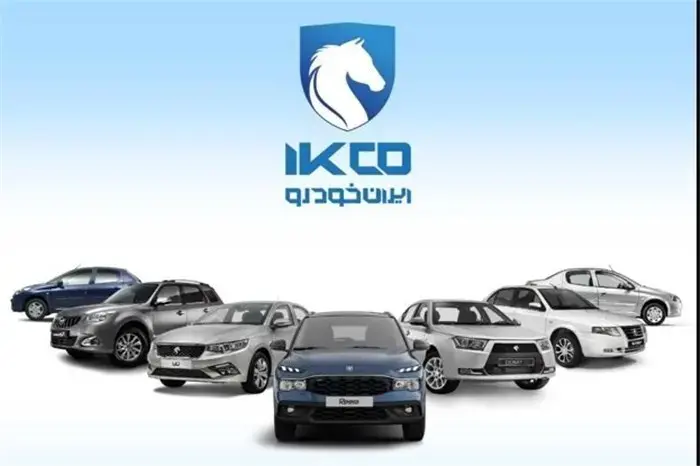 اجرای هفتمین دوره ثبت درخواست خرید محصولات ایران‌خودرو