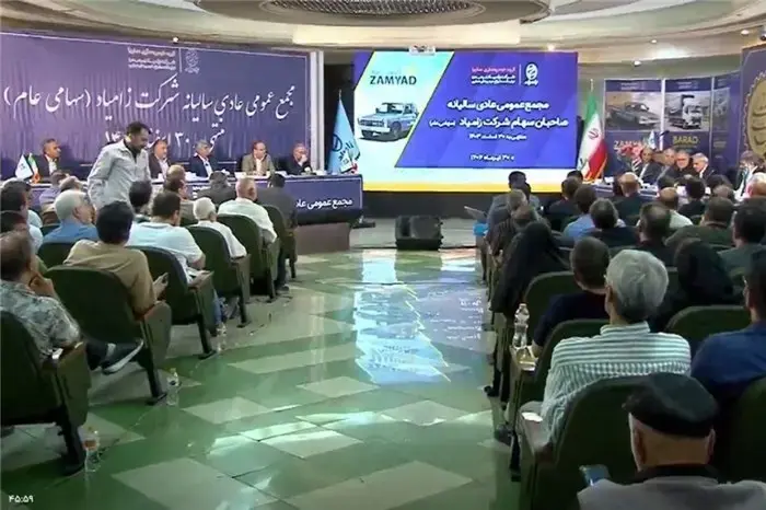 مجمع زامیاد 114 ریال سود تقسیم کرد