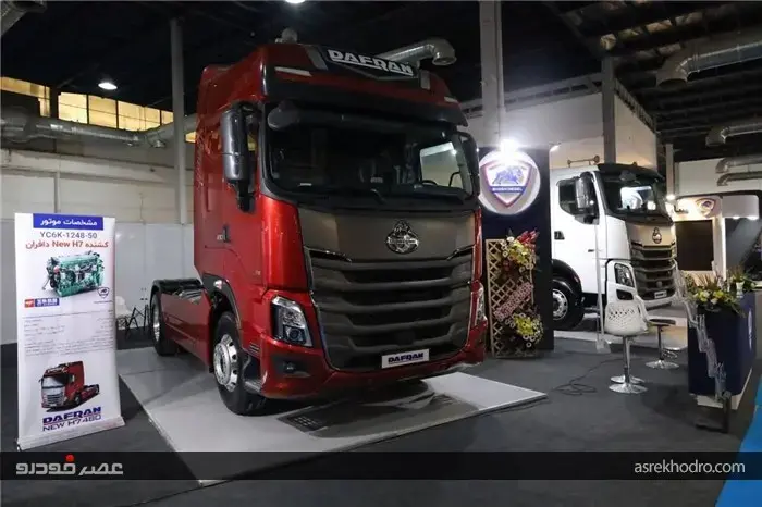 حضور شایان دیزل در دو نمایشگاه کرمانشاه و زاهدان با کشنده نیوفیس H7 دافران