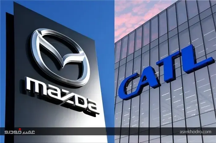 همکاری مزدا با CATL چین