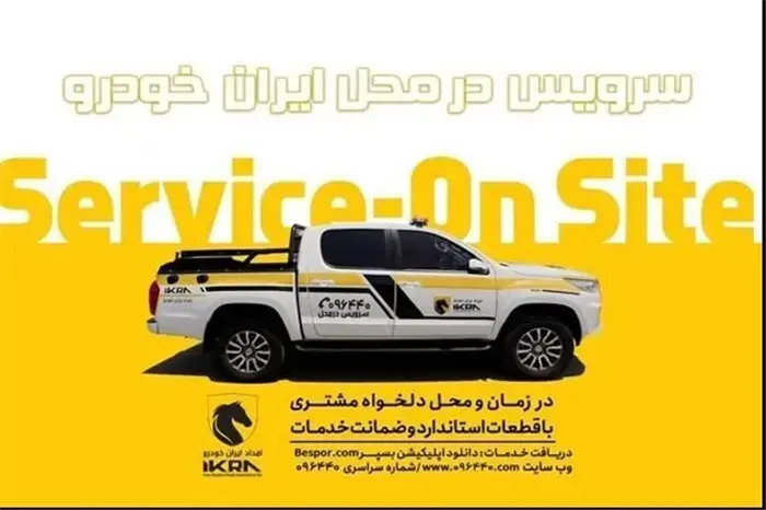 بازدید فنی پیش از سفر، توصیه ایران‌خودرو به مسافران