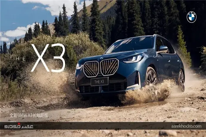 ب‌ام‌و X3 جدید در چین ارزان‌تر از آلمان است