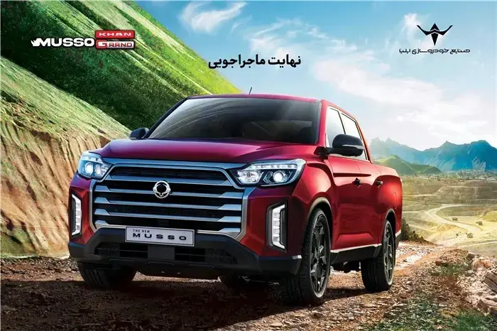 خان در یک قدمی دریافت پلاک