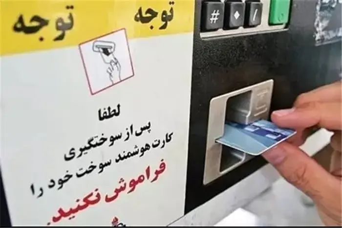 آماده انتقال سهمیه سوخت به کارت بانکی هستیم