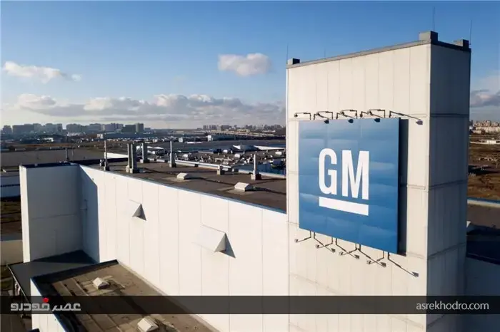 جنرال‌موتورز کارخانه خود در چین را تعطیل می‌کند