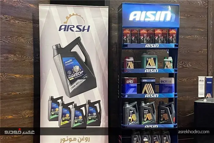 سهل و روان؛ همچون «عرش فیدار»