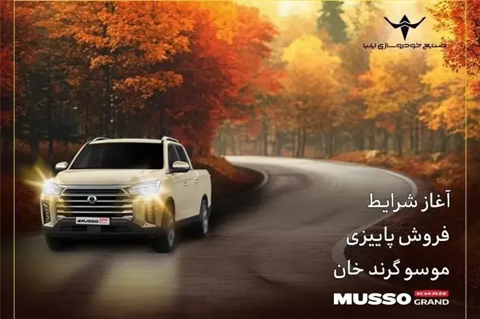 فروش نقد و اقساط پیکاپ کره ای بازار ایران