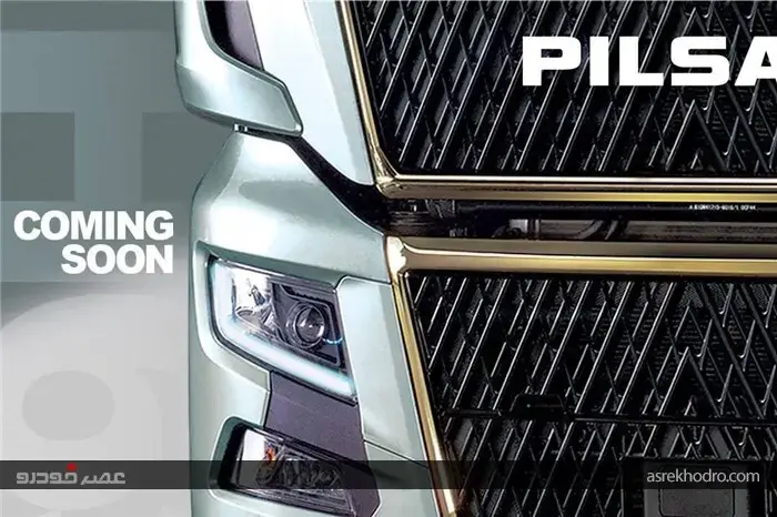 مجتمع صنعتی پیلسان دست پر به نمایشگاه می آید