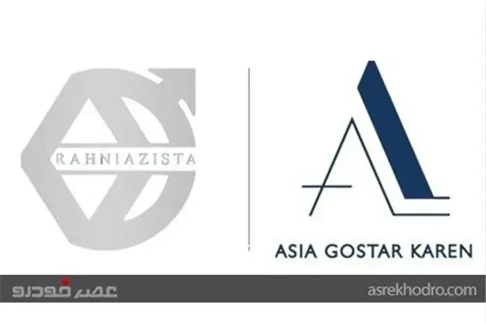 دو شرکت پیشرو در واردات خودرو برای جانبازان: «ره‌نیاز ایستا» و «فناوری آسیاگستر کارن»