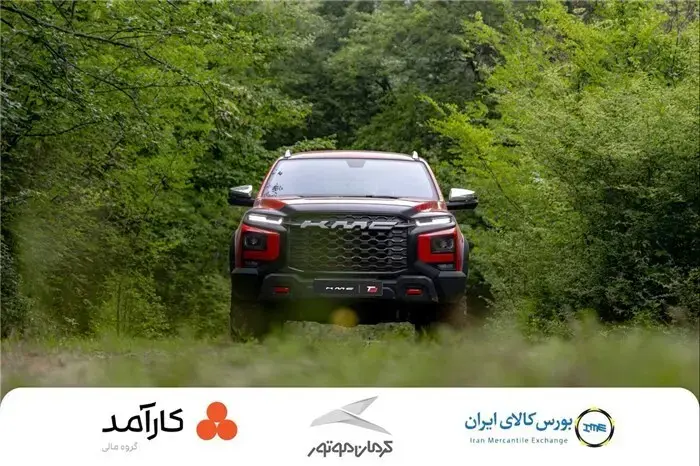عرضه گواهی سپرده خودرویی KMC T9 در بورس کالا؛ گامی نوین در سرمایه‌گذاری بدون واسطه