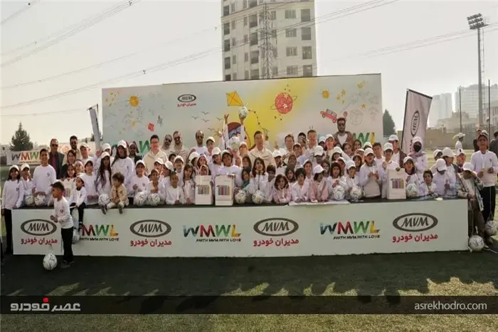 دور همی عشق، ورزش و تفریح ام وی ام برای کودکان