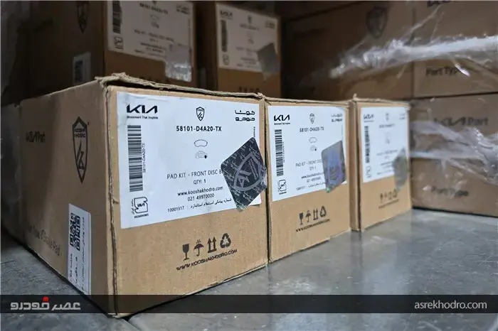 چرا باید قطعات اصل «کیا» را انتخاب کنیم؟