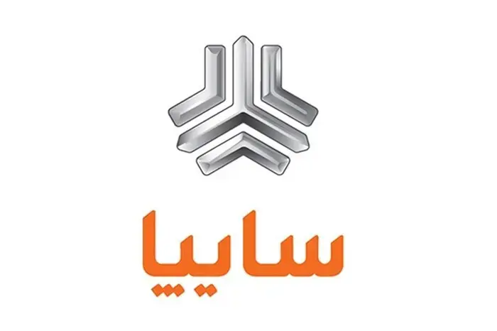 سایپا تا 15 شهریور باید خودروهای ناقص را تکمیل کند و تحویل دهد