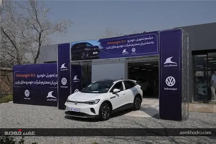 تحویل نخستین سری فولکس ID4 به مشتریان/ مرحله جدید ثبت نام به زودی اعلام می شود