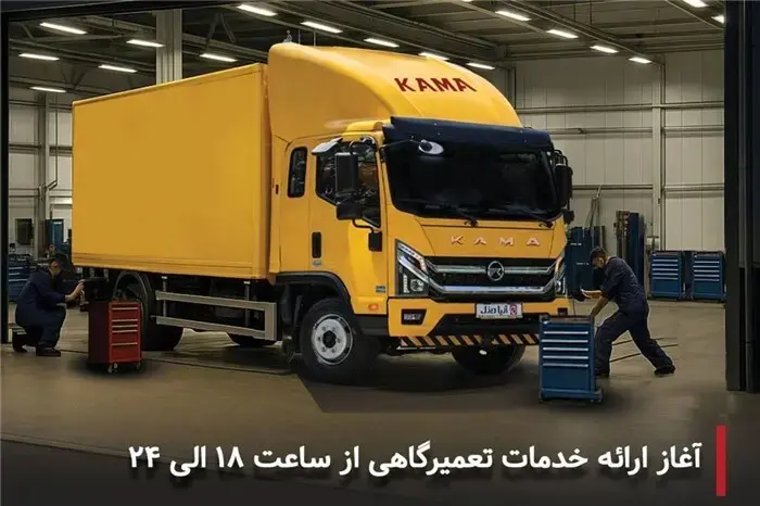 خدمتی نو برای رانندگان و شرکت‌های حمل‌ونقل