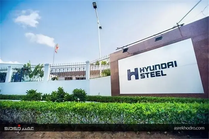 هیوندای در آمریکا کارخانه تولید ورق فولادی می‌سازد