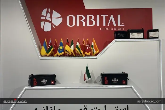 توسعه بازار‌‎های صادراتی با اخذ استانداردهای جدید باتری