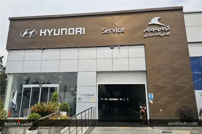 خدمات رسمی هیوندای با KTL در ایران
