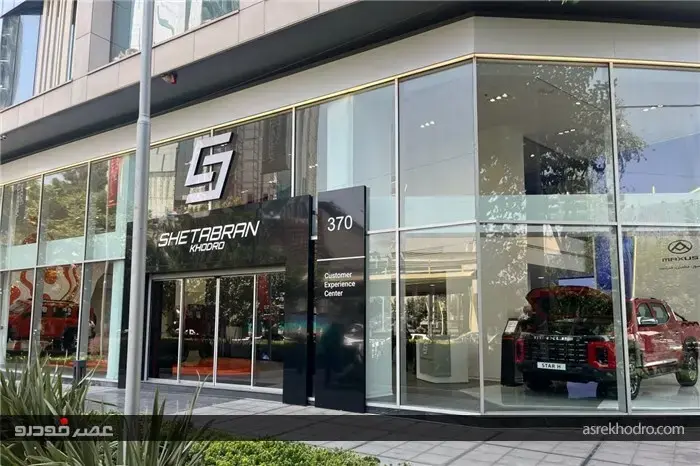 افتتاح مرکز تجربه مشتریان توسط شتابران خودرو