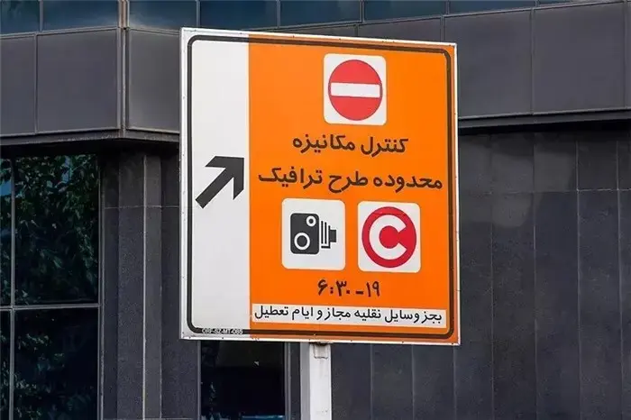 اجرای طرح ترافیک جدید پایتخت بر اساس پیمایش از سال آینده