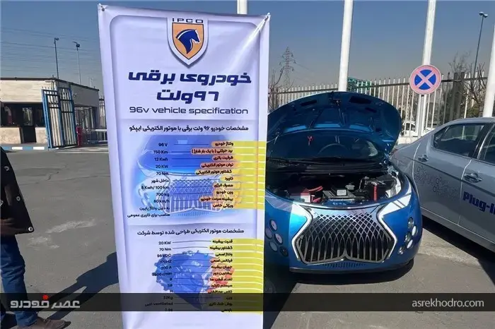 نخستین میکروکار برقی ایران را بشناسید