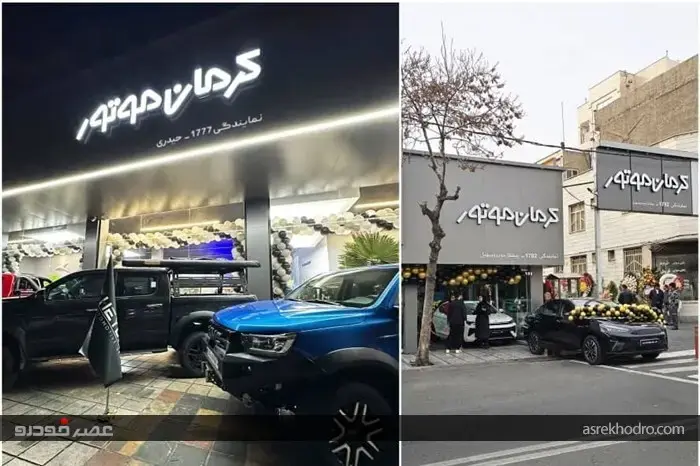 تلاش کرمان موتور برای افزایش سهم بازار