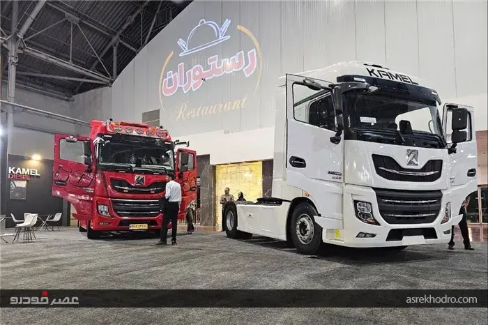 حضور کامل دیزل با کشنده و کمپرسی کامل در نمایشگاه خودرو اصفهان