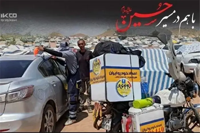 توصیه‌های فنی ایساکو برای راه‌اندازی خودرو پس از توقف چندروزه