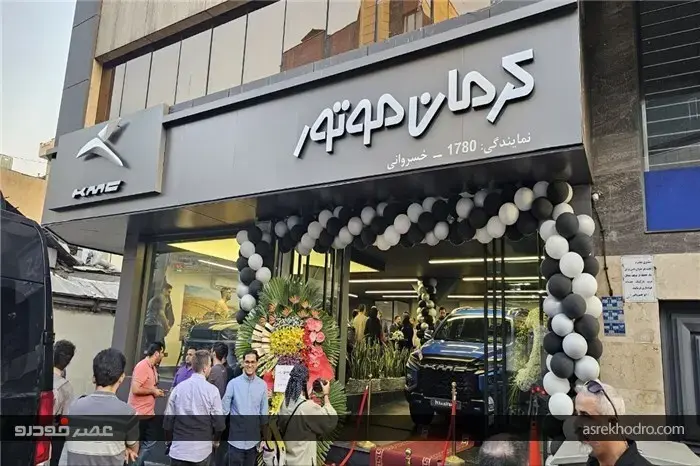نمایندگی 1780 خسروانی در شمال تهران افتتاح شد